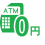 お借入手数料0円でお金を借りる