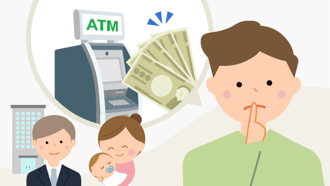 家族や職場にバレずにお金を借りるには？借入れを気づかれにくくする対策について