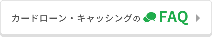 ベルーナノーティス 公式 キャッシング カードローン 消費者金融