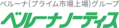 ベルーナ（プライム市場上場）グループベルーナノーティス