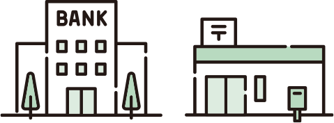 ご指定口座へ送金