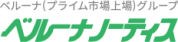 ベルーナ（プライム市場上場）グループベルーナノーティス